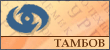 МНТК "Микрохирургия глаза". Тамбовский филиал