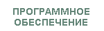 Аберроскопы MultiSpot. ПОДРОБНАЯ ИНФОРМАЦИЯ